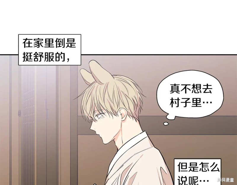 恋爱限制区域漫画,番外72图