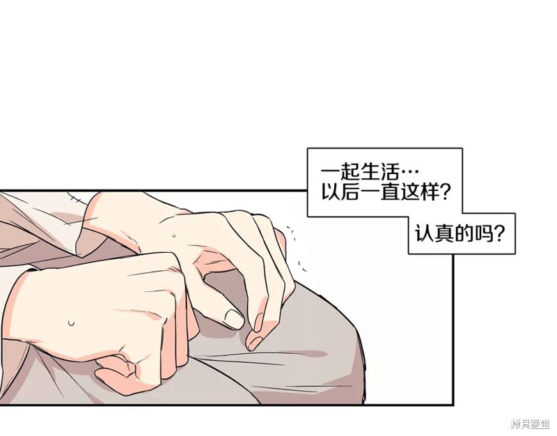 恋爱限制区域漫画,番外31图