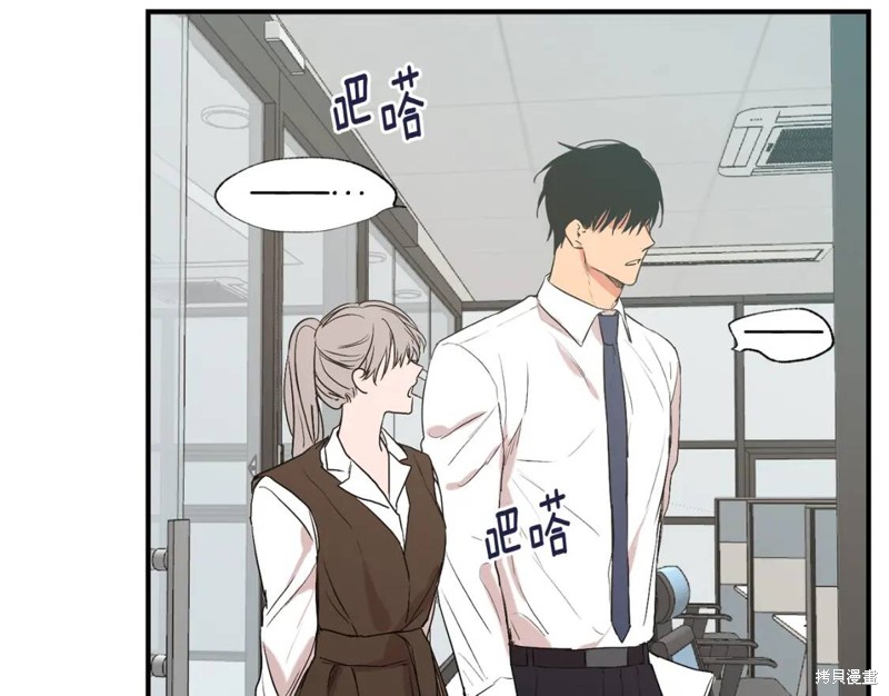 恋爱限制区域漫画,第24话1图