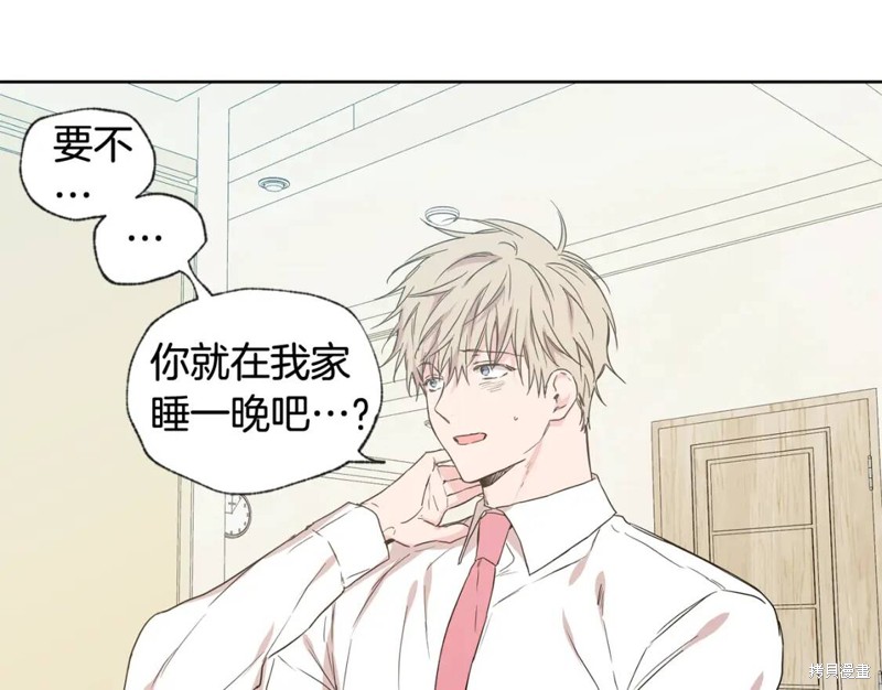 恋爱限制区域小说漫画,第26话2图