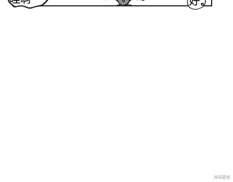 恋爱限制区域漫画,第28话2图