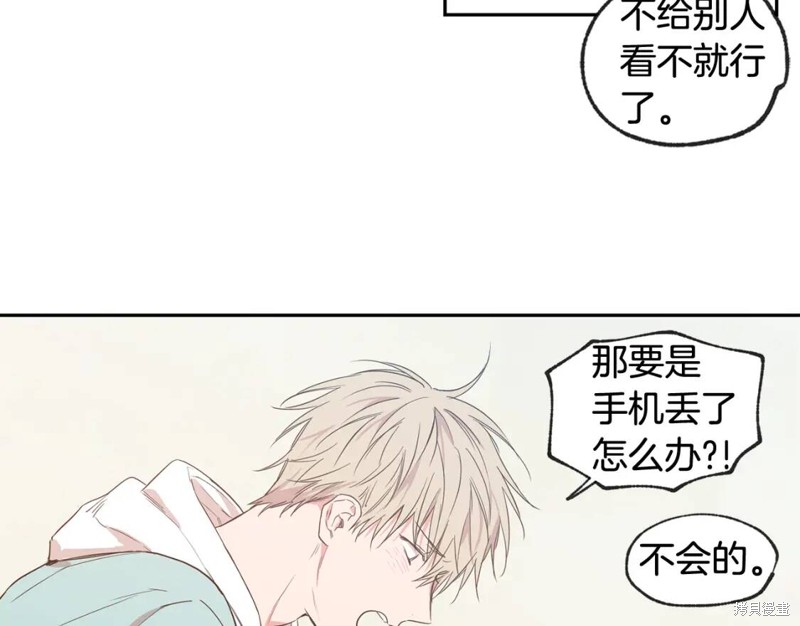 恋爱限制区域漫画,第28话2图