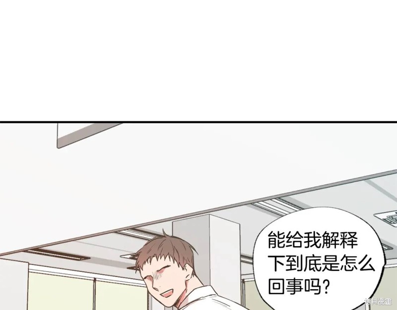 恋爱限制区域动画漫画,第19话2图