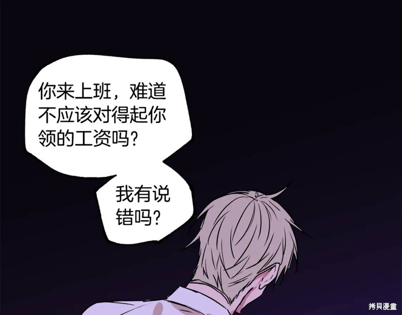 恋爱限制区域动画漫画,第19话1图