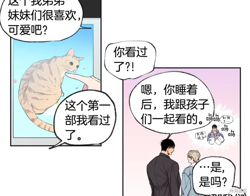 恋爱限制区域漫画,第34话2图