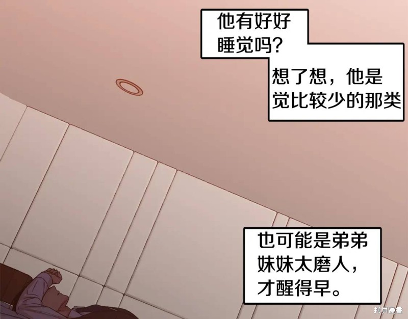 恋爱限制区域动画漫画,第33话1图