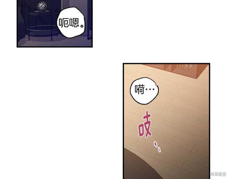 恋爱限制区域漫画,第16话2图