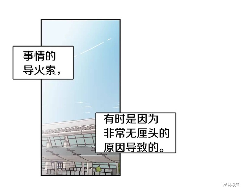 恋爱限制区域动画漫画,第33话2图