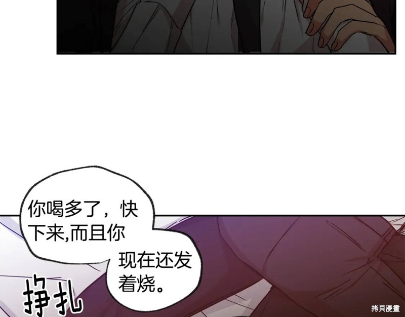 恋爱限制区域漫画,第32话1图