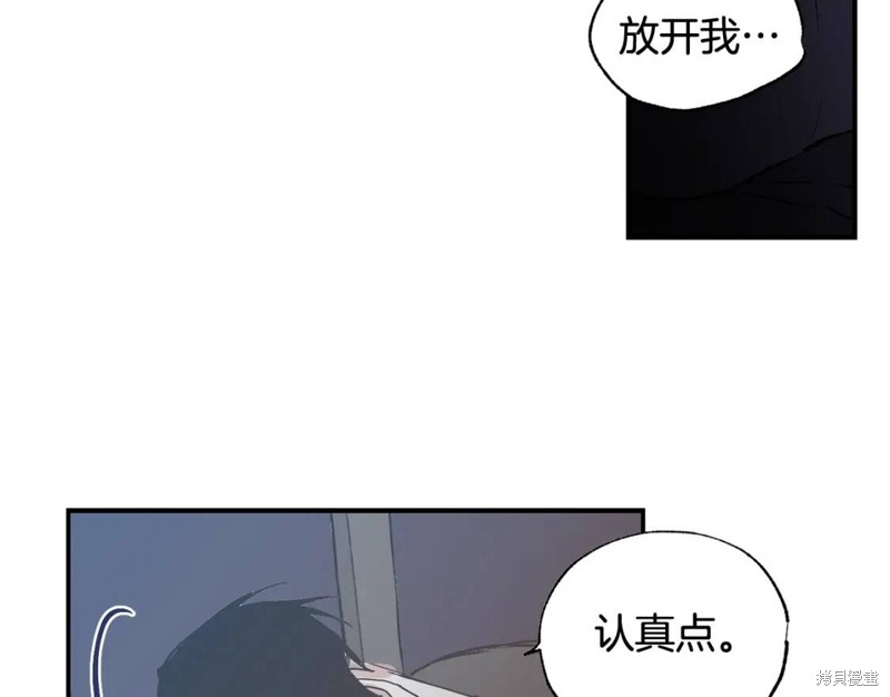 恋爱限制区域漫画,第24话2图