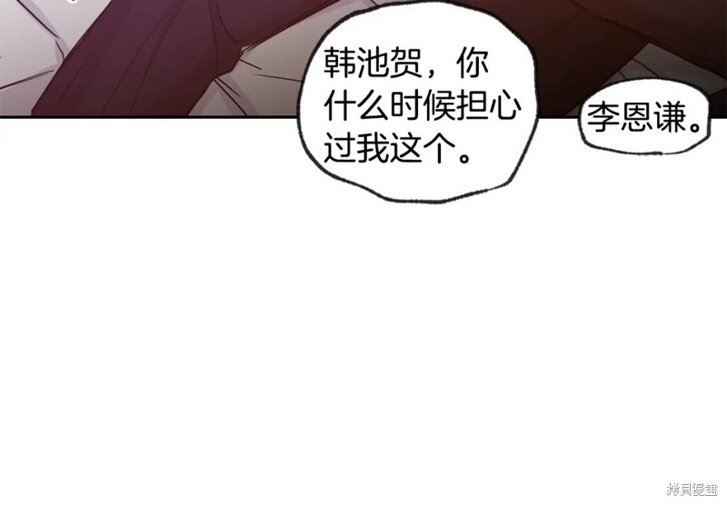 恋爱限制区域漫画,第32话2图
