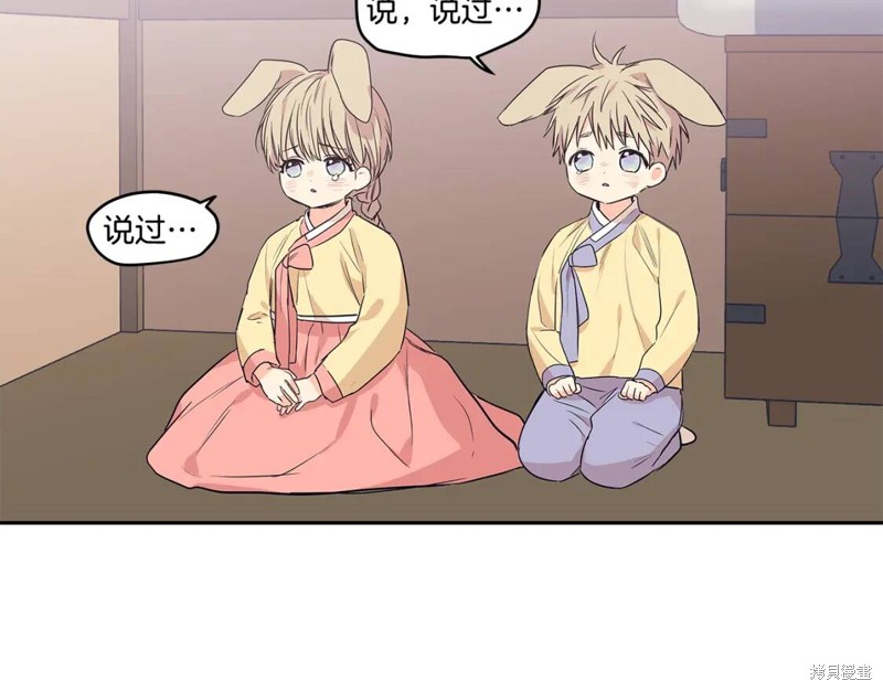 恋爱限制区域漫画,番外32图