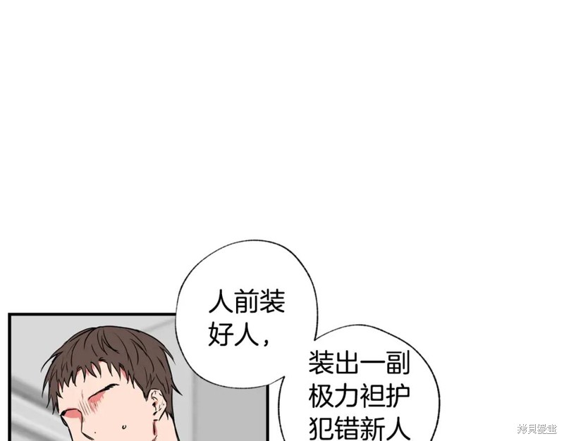 恋爱限制区域小说漫画,第20话1图