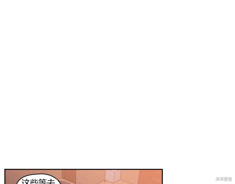 恋爱限制区域漫画,番外41图