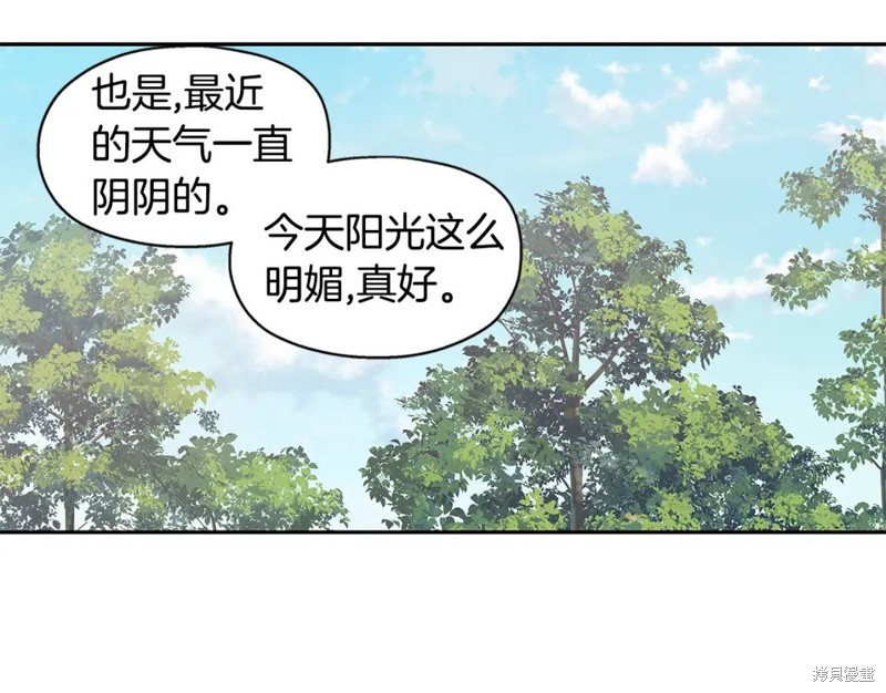 恋爱限制区域漫画,番外71图