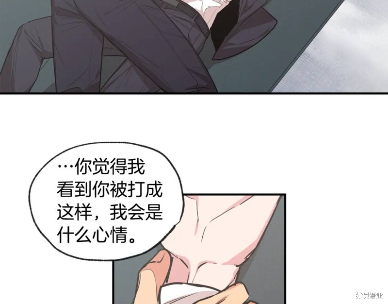 恋爱限制区域漫画,第44话2图