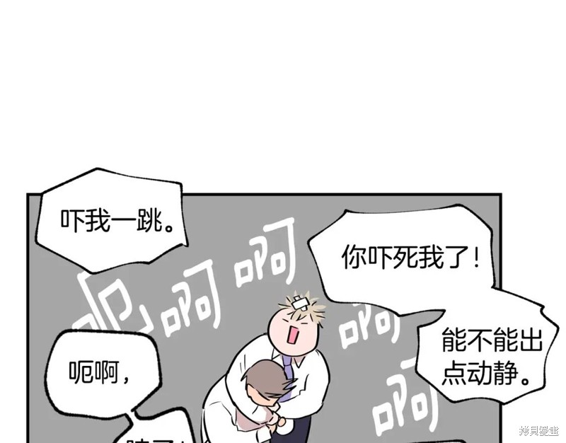 恋爱限制区域漫画,第21话1图