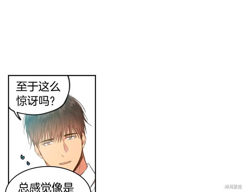 恋爱限制区域漫画,第28话1图