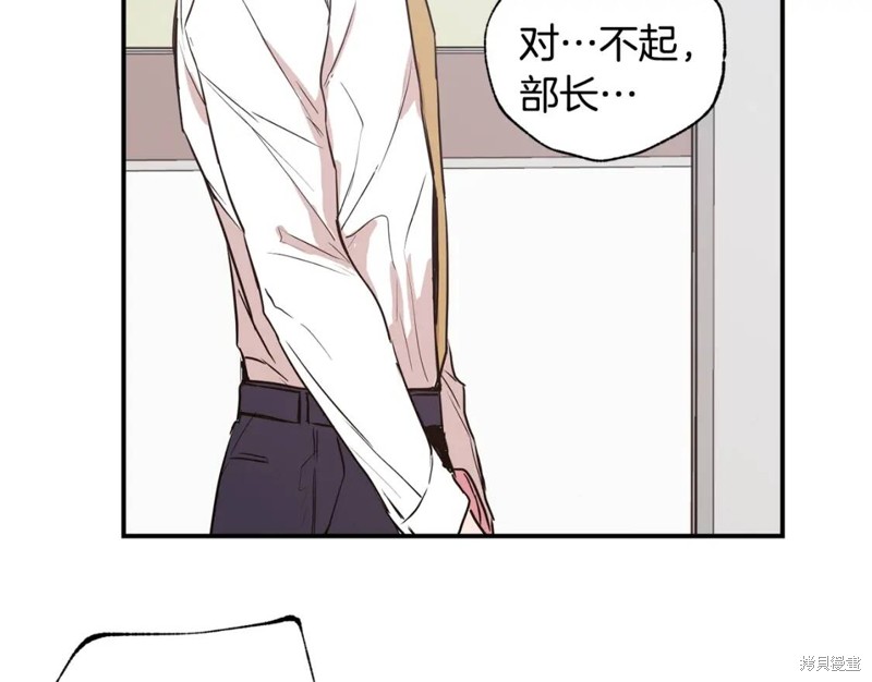 恋爱限制区域动画漫画,第19话1图