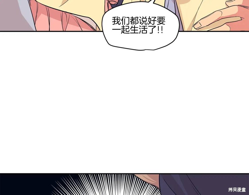 恋爱限制区域在画涯叫什么漫画,番外31图