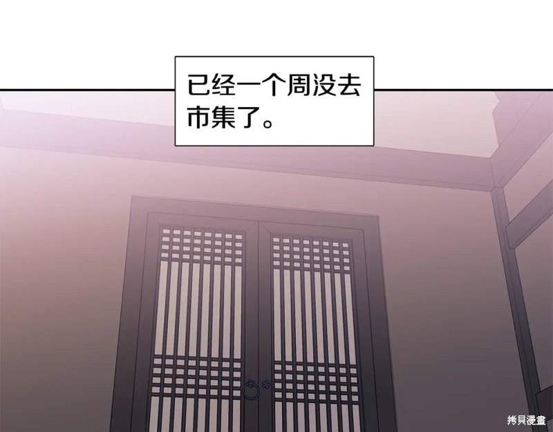 恋爱限制区域漫画,番外72图