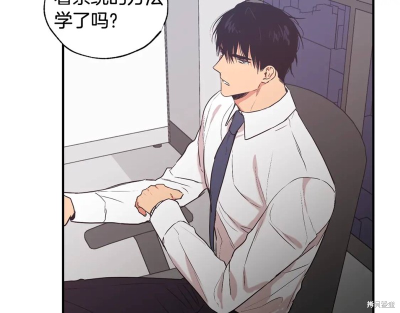 恋爱限制区域漫画,第24话1图