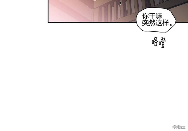 恋爱限制区域漫画,番外41图