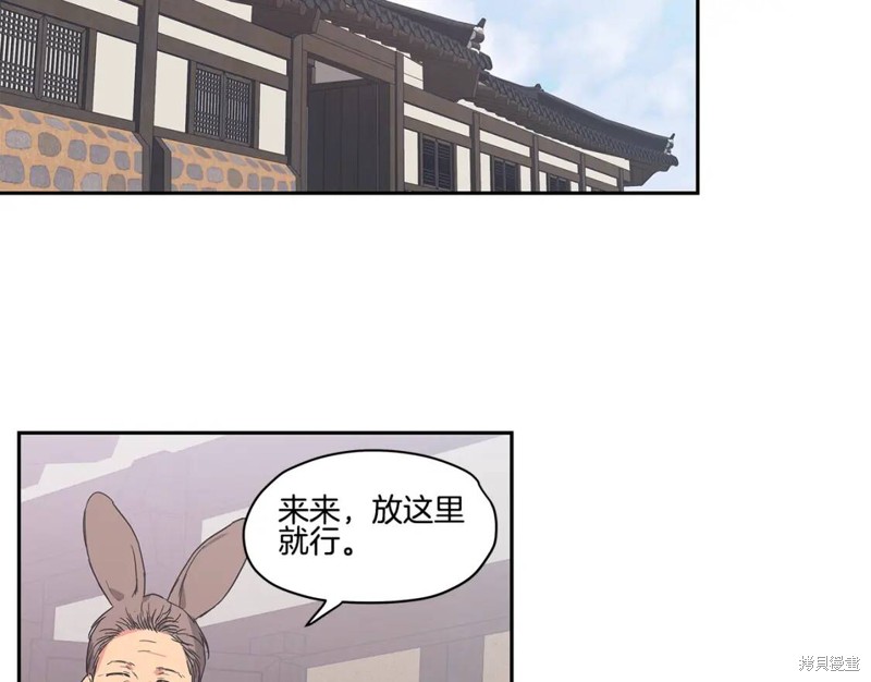 恋爱限制区域漫画,番外31图