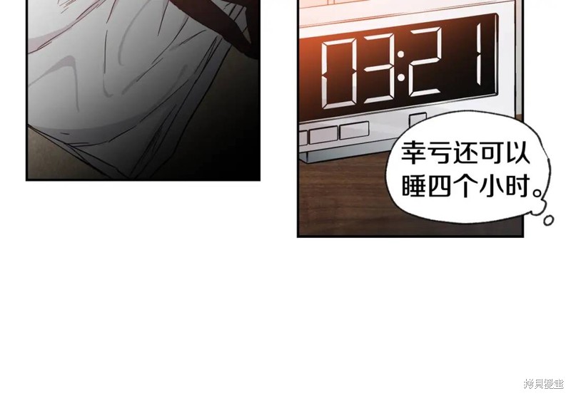 恋爱限制区域动画漫画,第33话2图