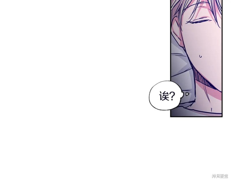 恋爱限制区域漫画,第30话2图