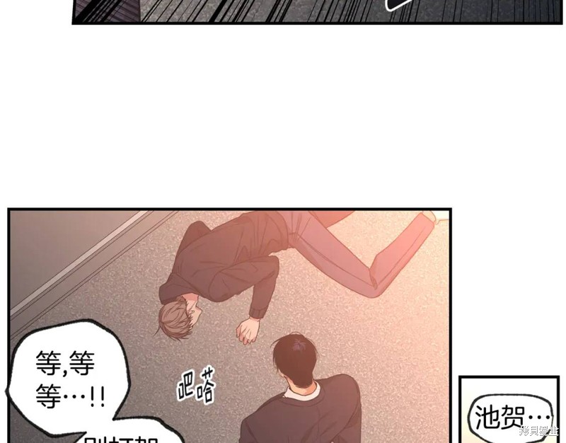 恋爱限制区域动画漫画,第43话1图