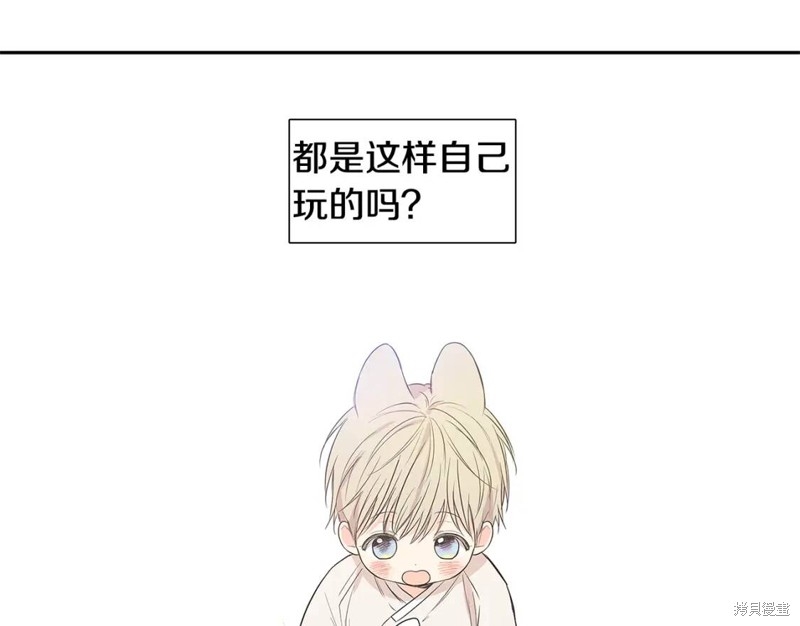 恋爱限制区域漫画,番外81图