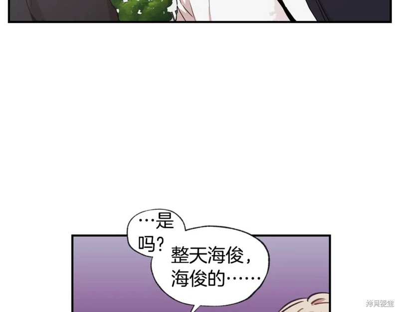 恋爱限制区域漫画,完结话1图
