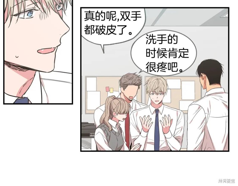 恋爱限制区域漫画,第42话1图