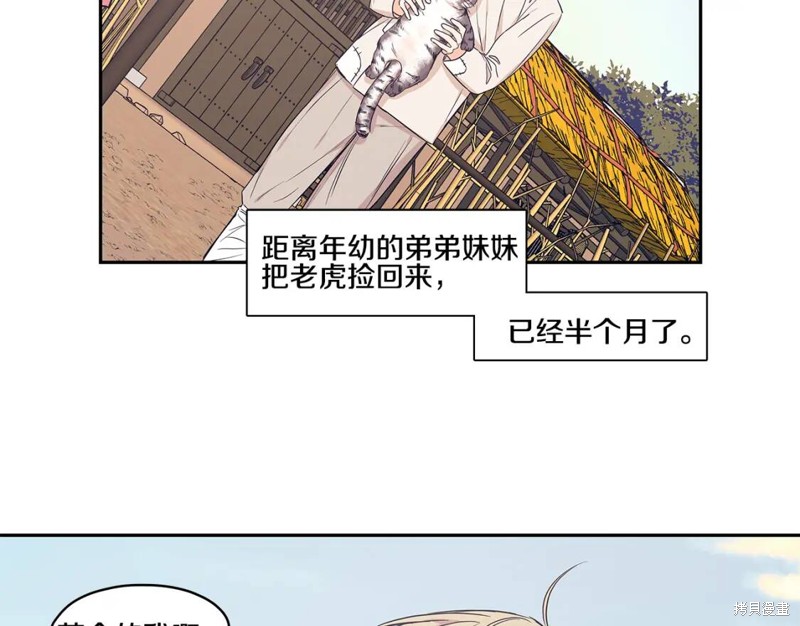 恋爱限制区域漫画,番外21图