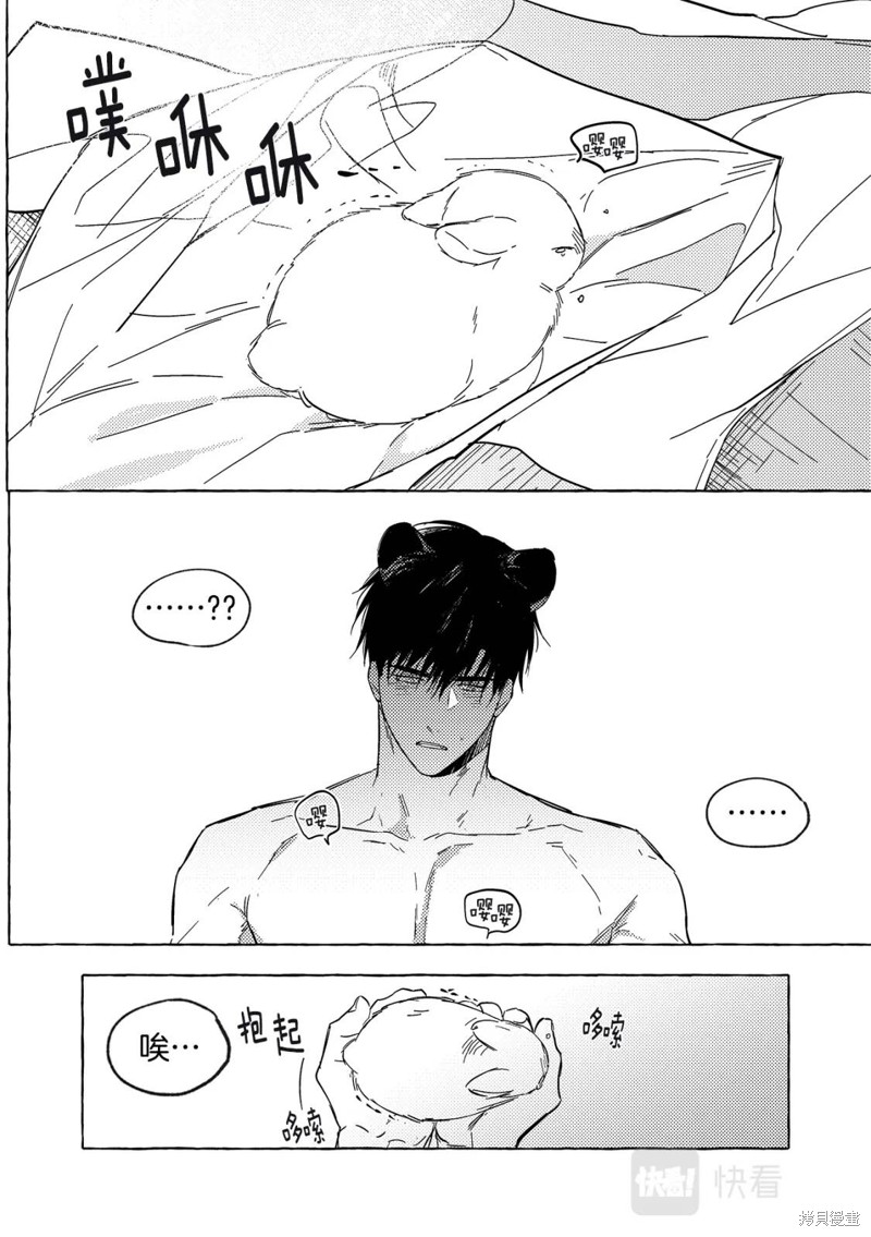 恋爱限制区域漫画,番外12图