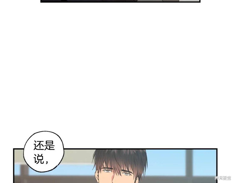 恋爱限制区域漫画,第20话1图