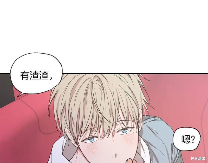 恋爱限制区域漫画,第34话2图