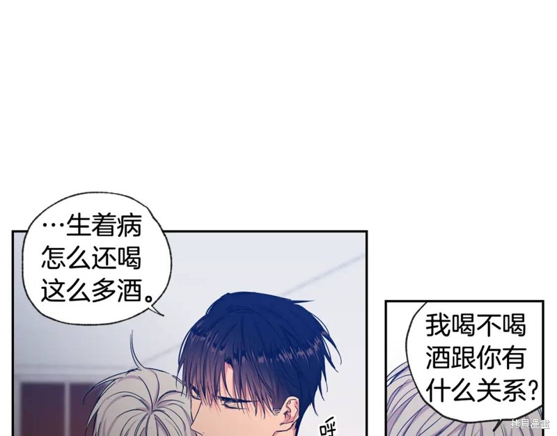 恋爱限制区域漫画,第32话1图