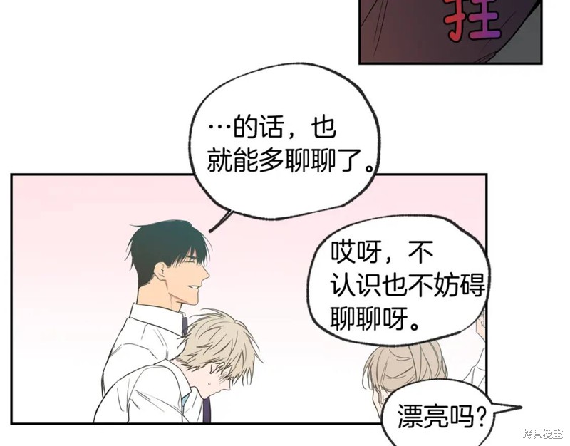 恋爱限制区域漫画,第28话1图