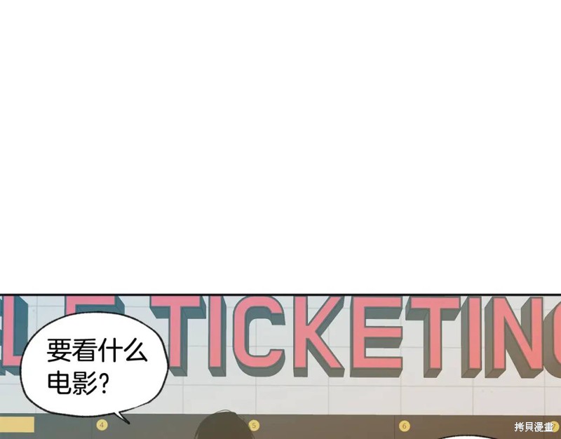 恋爱限制区域漫画,第34话2图