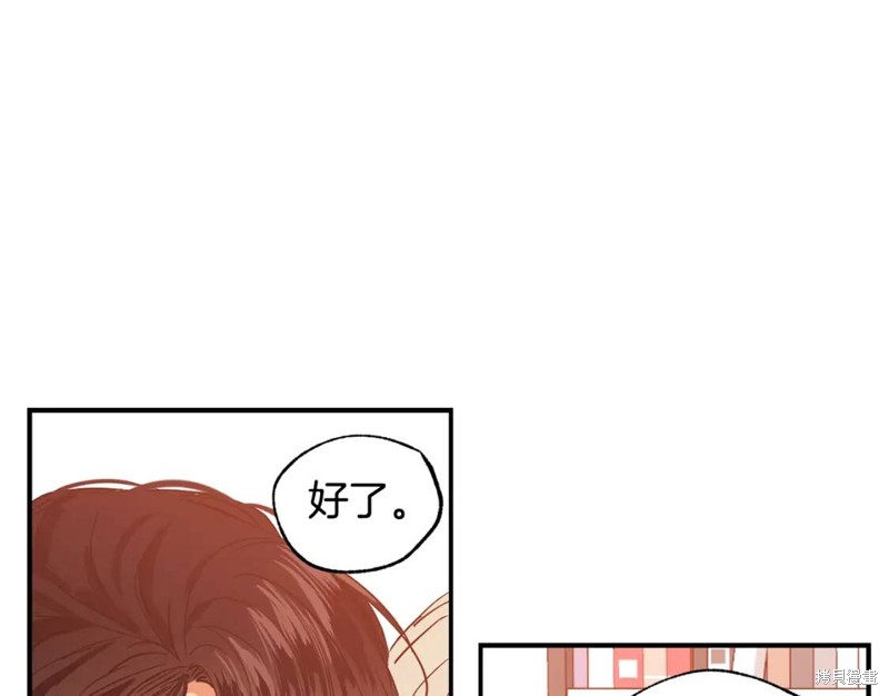 恋爱限制区域漫画漫画,第23话1图