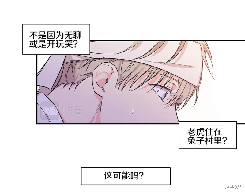 恋爱限制区域漫画,番外32图