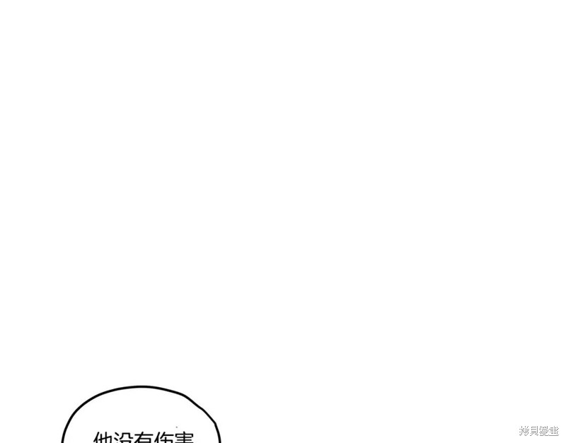 恋爱限制区域漫画,番外41图