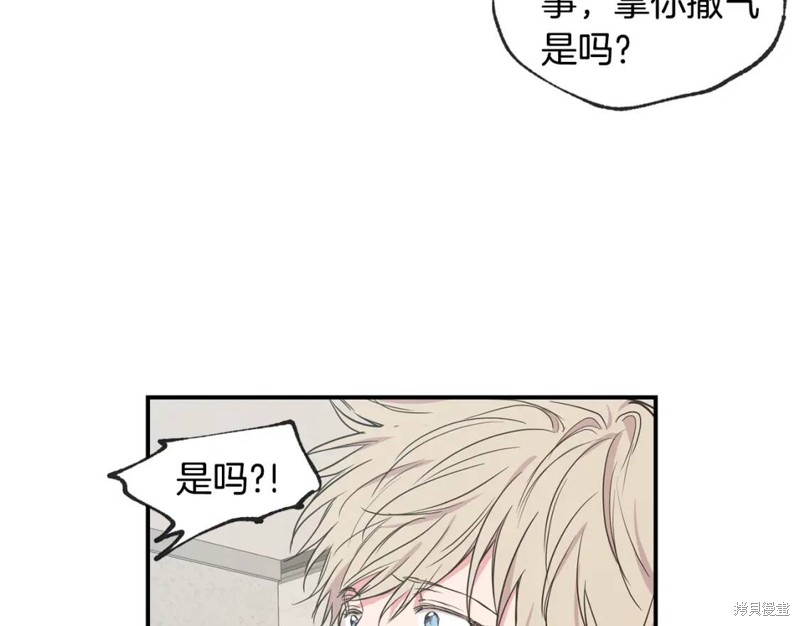 恋爱限制区域漫画,第37话2图