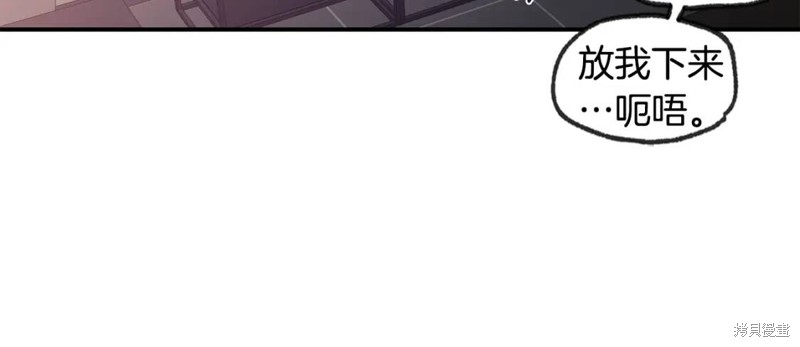 恋爱限制区域动画漫画,第45话1图
