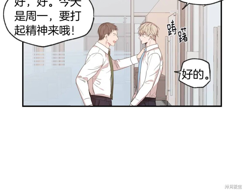 恋爱限制区域漫画漫画,第40话1图