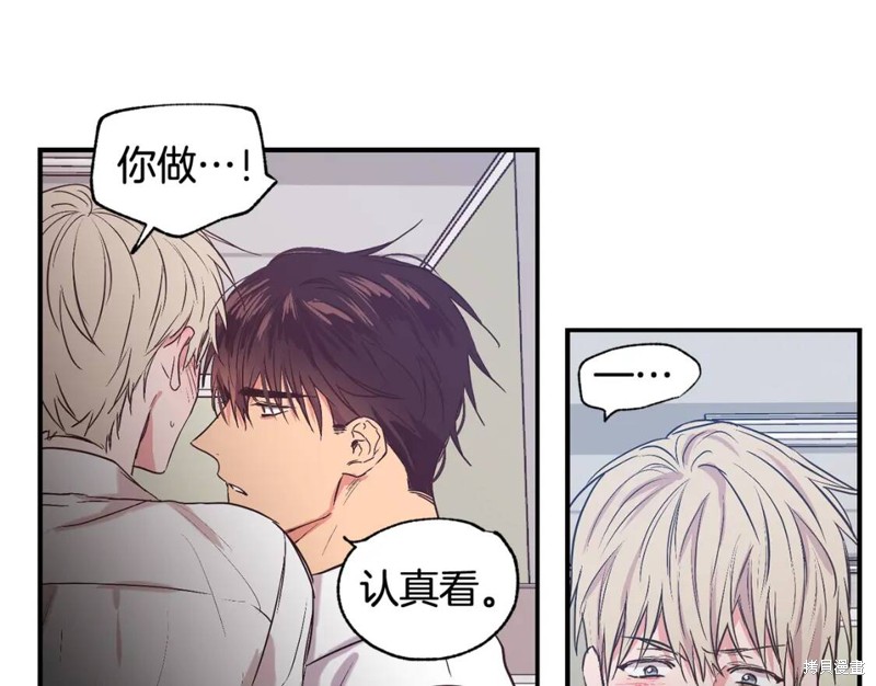 恋爱限制区域漫画,第24话1图