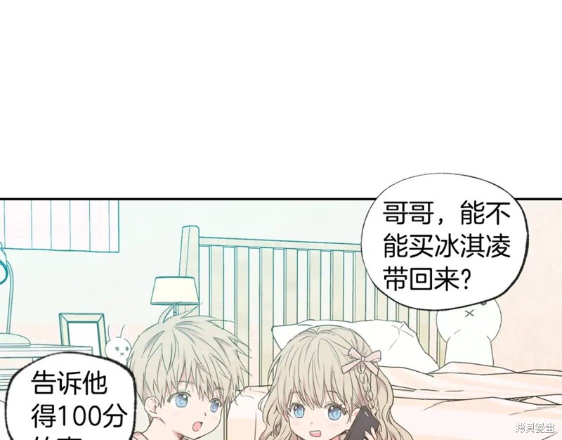 恋爱限制区域漫画,第29话1图