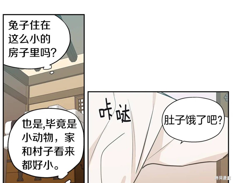 恋爱限制区域漫画,番外81图